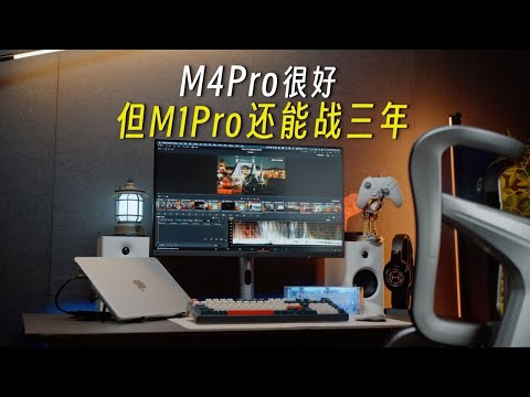 MacBookProM1Pro还能再战三年？三招提升电脑生产力！创艺27Pro PA279CRV显示器搭配详解！｜蓝染青