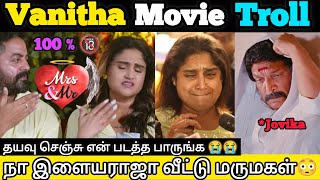Vanitha Movie Troll || Mrs&Mr movie#vanitha #mrs&Mr #vanithamovie #vanithavijayakumar #jovika #memes