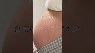 임신하면 제일 해보고 싶었던 거😏 #shorts #혜진쓰 #만삭 #임산부