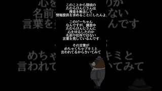 #迷子のインコ,#探偵ナイトスクープ,#shorts