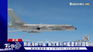 日防衛大臣登與那國島遠眺台稱 "台灣穩定很重要"｜TVBS新聞
