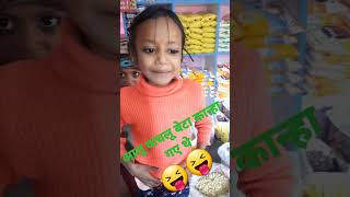 आलू कचालू बेटा कहा गए थे बंदर की झूपडी मैं सो रहे थे 🤭😝😂😂"Bisu Saini