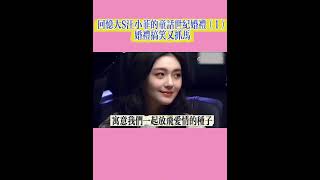 大s徐熙媛&汪小菲世紀婚禮：回憶這一段又搞笑又有趣！#搞笑 #家庭 #婚姻 #drama #大s徐熙媛 #汪小菲#婚禮#夫妻 #悼念大s徐熙媛