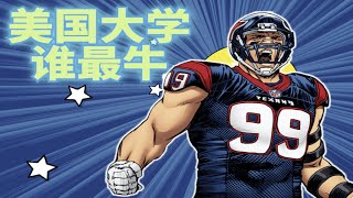 【美国名牌大学录取捷径】美国名校录取秘闻︳孩子教育方法︳教育孩子的好方法︳国外教育孩子︳教育问题︳如何培养成功的孩子︳如何培养孩子︳如何培养孩子的社会能力︳如何培养阅读习惯︳如何培养自信︳