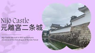 Nijō Castle (元離宮二条城) | Kyoto | Visit Kansai | UNESCO world heritage site