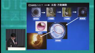 京都大学医学研究科 次世代医療を語るー再生医療の実用化に向けて 第5回「心臓再生」山下 潤（京都大学iPS細胞研究所 教授）2016年11月2日