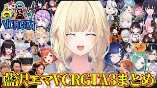 【VCR GTA3 まとめ】藍沢エマVCRGTA3まとめ　【藍沢エマ/ ぶいすぽ切り抜き】