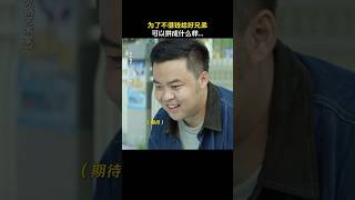 #搞笑 《火锅艺术家》#電影 要钱没有要命一条#喜剧