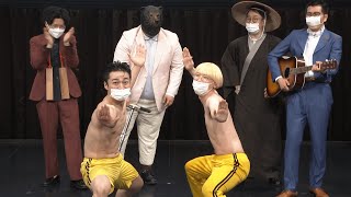 【史上最多組数出演！？】『ケビンスno寄席』