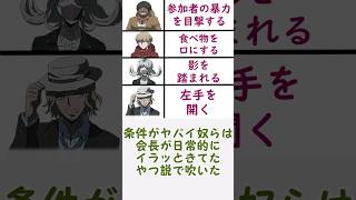 ダンガンロンパ3未来編普通に面白いよね に対するみんなの反応集 #反応集 #ゆっくり解説 #ダンガンロンパ #danganronpa #shorts