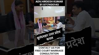 #courtmarrige #lovemarriage #bulandshahr #uttarpradesh #upsc #lifeisbutadream #civilserviceexam