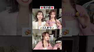 前髪を崩された時の反応の違いwww