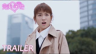 EP01 预告 Trailer 沉迷虚拟恋爱的姜可乐【完美的他 Love Crossed】