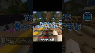 さすがに馬鹿すぎて視聴者が引いた参加勢３選　 #50人クラフト #マイクラ #マインクラフト #kun #ニート部
