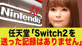 中川翔子さん、任天堂がついにブチギレてしまう…