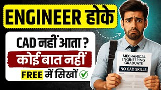 Career in CAD? Free Courses 2025 for Mechanical & Electrical Engineers| QUICK JOB + HIGH SALARY