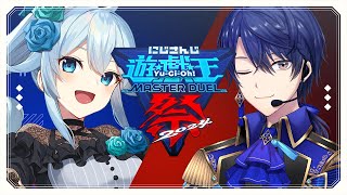 【#にじ遊戯王祭2024】予選Dブロック￤第1試合VS春崎エアル【雪城眞尋/にじさんじ】