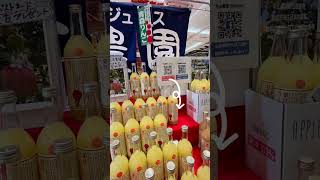 \ mini vlog / 青森平山農園蘋果汁 9/27-10/13 忠孝sogo日本展 #aomori #リンゴ　#青森　#vlog #おすすめ #推し