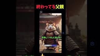 AIハムちゃん、天国からのメッセージ