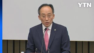 "집권 여당인데"...'野 상임위 독식설'에 고심 깊어진 與 / YTN