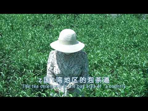 Tea茶