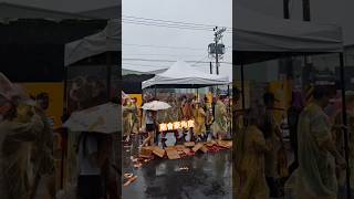 廟會在走！行動遮雨棚 要有 不怕下雨天淋濕了 #廟會 #熱門 #流量 #繞境 #熱鬧 #陣頭 #推薦 #八家將 #廟會豪角度 #shorts