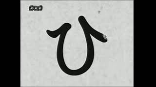 ひらがな「ひ」 (Japanese Hiragana)