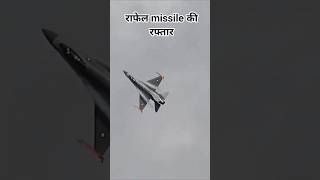 This story of Rafel indian : फाइटर: indian army Power in sky #cobrawarrior #indiaairforce #iaf