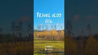 Travel Vlog 60s. || BOY B-DAY #travel #aesthetic #nature #karelia
