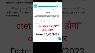 ctet ने दिया बड़ा झटका😱😵‍💫😱| #ctet #shortsvideo #ytshorts #ctet2023 #ctetexam #shorts #ctetmaths