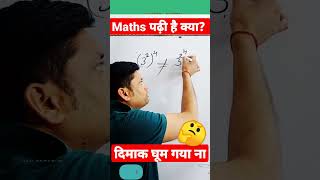 #numbersystem #mathstricks #mathskills