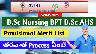 SVIMS 2025 B.Sc Nursing BPT B.Sc AHS After Provisional Merit List Full Process | Upto Seat Allotment