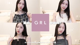 [GRL Purchases] Resort clothes perfect for a midsummer trip 🐬🤍 Honest review of all 11 items whil...