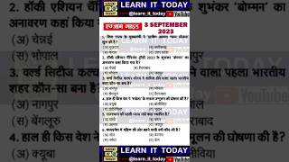 Rajasthan Patrika Exam Guide #rajasthanpatrika #rajasthanpatrikaexamguide #examguide #gkinhindi #ras