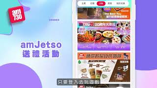 am730 會員專區註冊積分兌換方法