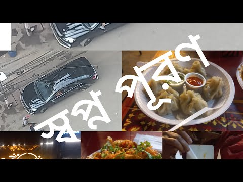 ইচ্ছে আর চেষ্টা থাকলে খুব সহজেই স্বপ্ন পূরণ করা যায় আমার হাজবেন্ডের শখ পূরণ হলো