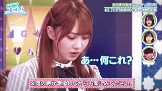 加藤史帆 ひらがな時代のブログ暴露