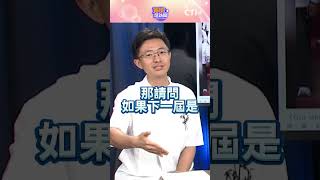 #寶楨選新聞 美國爸爸說的是!你想怎麼說我們的選手都沒問題 反正政府是不會吭聲的! #short #shorts #ctiplus