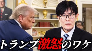 トランプ大統領が激怒し、関税交渉を仕掛けた理由は"消費税”...日本はどうすればよかったのか？【再掲】