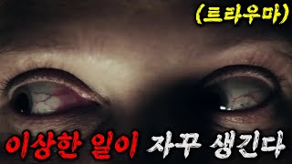 🧠 A psychiatrist who treated trauma🩺, collapses from trauma💥🩸(Movie/Drama Review/Ending Included)...