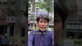 遇到這些情形，勞保有空間可以再給付通常勞保局都先否決你，但這些是可以賠的情況。