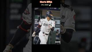 골든 글러브 수상자 특집 (외야수 레이예스)  #최강야구 #야구 #kbo #골든글러브 #외야수 #레이예스