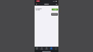 元富期貨行動達人初次登入更改密碼