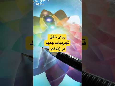 تا اخرش گوش بده! در مدیتیشن تازه کاری یا ازش لذت میبری؟ #shorts اگر تازه واردش شدی، خوش اومدی رفیق
