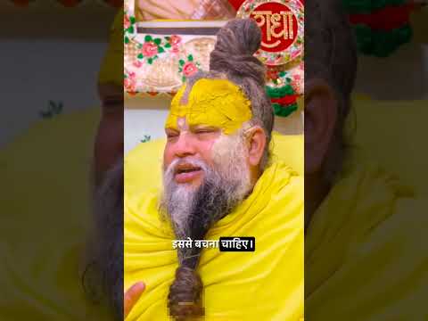 Premanand Baba🙏💗 #shorts #shortvideo #shorts #short