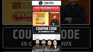 PW ONLYIAS UPSC Prarambh 2028 Coupon Code | PW UPSC Batch Coupon Code | #pw #upsc #upscwallah #ias