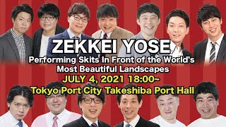 ZEKKEI YOSE ~Performing Skits In Front of the World’s Most Beautiful Landscapes~