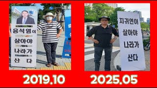 7.21 [중앙지법 출근길 1인시위 62일차] "지귀연이 살아야 나라가 산다"