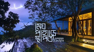 SAIRU Hill Resort | DOMUS Architects