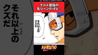 ナルト屈指の名シーンだけど…【ナルト反応集】#naruto #うちはオビト #はたけカカシ